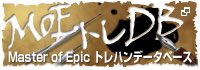 Master of Epic トレハン データベース
